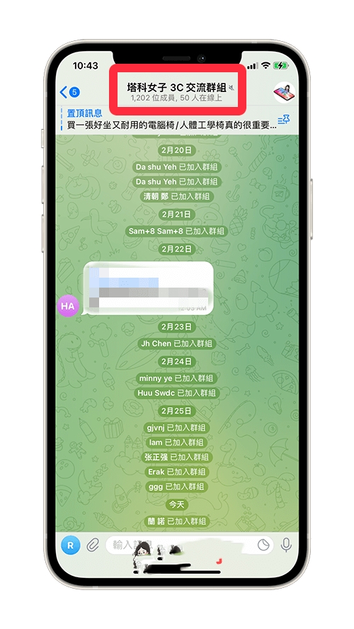 Telegeram中群组邀请链接怎么使用 Telegeram个人如何复制群组链接