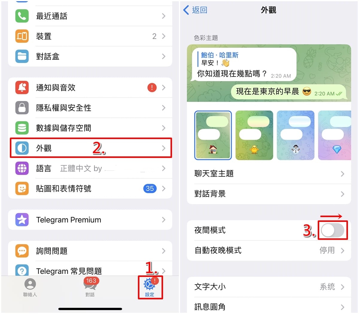 Telegraph手机端怎么开启暗黑主题模式 纸飞机App开启夜间模式教程