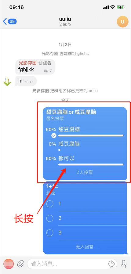 纸飞机App聊天软件怎么发起投票 Telegeram投票功能设置教程