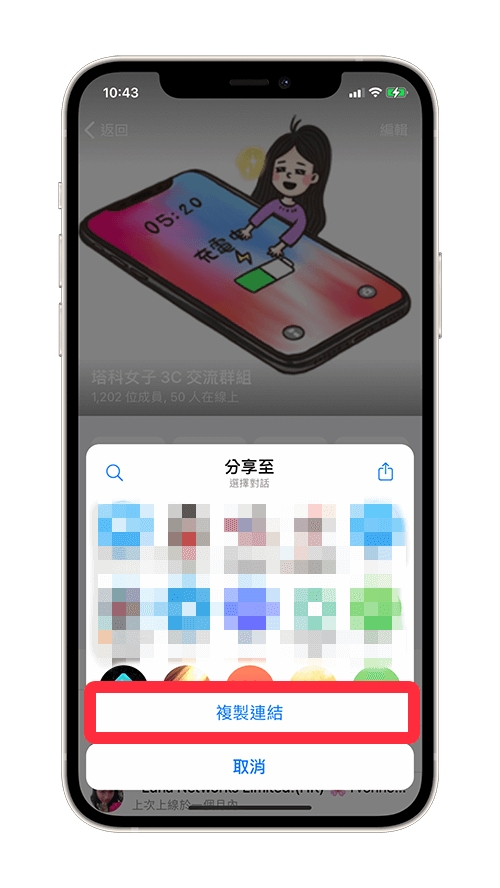 Telegeram中群组邀请链接怎么使用 Telegeram个人如何复制群组链接