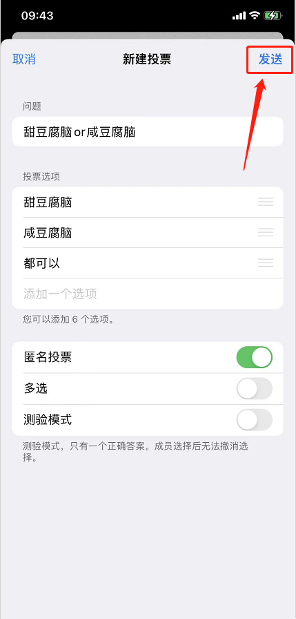 纸飞机App聊天软件怎么发起投票 Telegeram投票功能设置教程