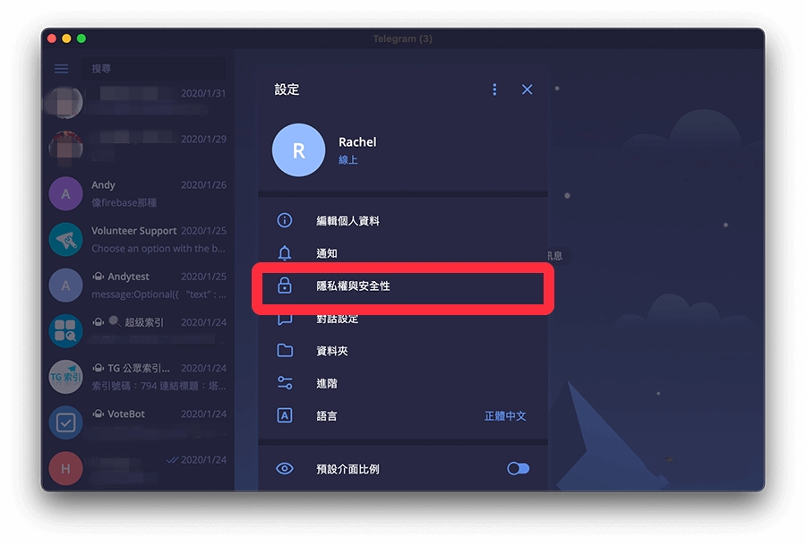 Telegeram电脑版隐藏上线状态 Telegeram如何关闭自己的上线时间显示