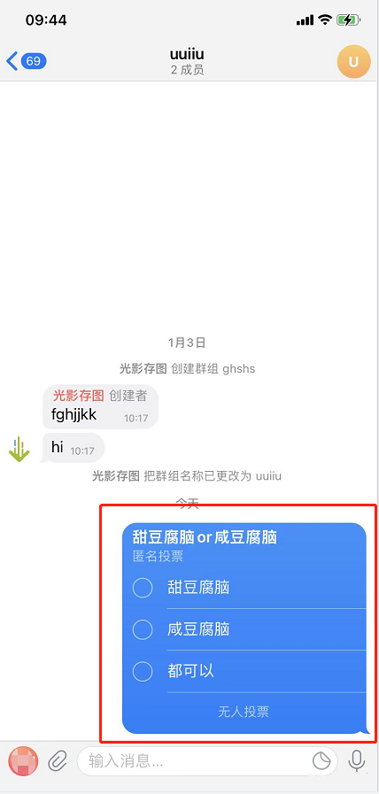 纸飞机App聊天软件怎么发起投票 Telegeram投票功能设置教程