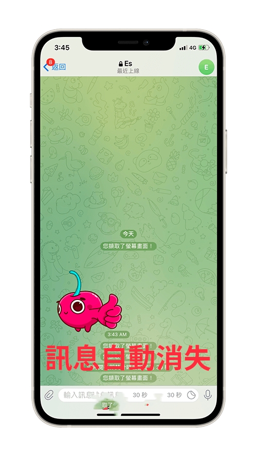 Telegeram阅后即焚功能怎么用 Telegeram自动阅后即焚开启教程