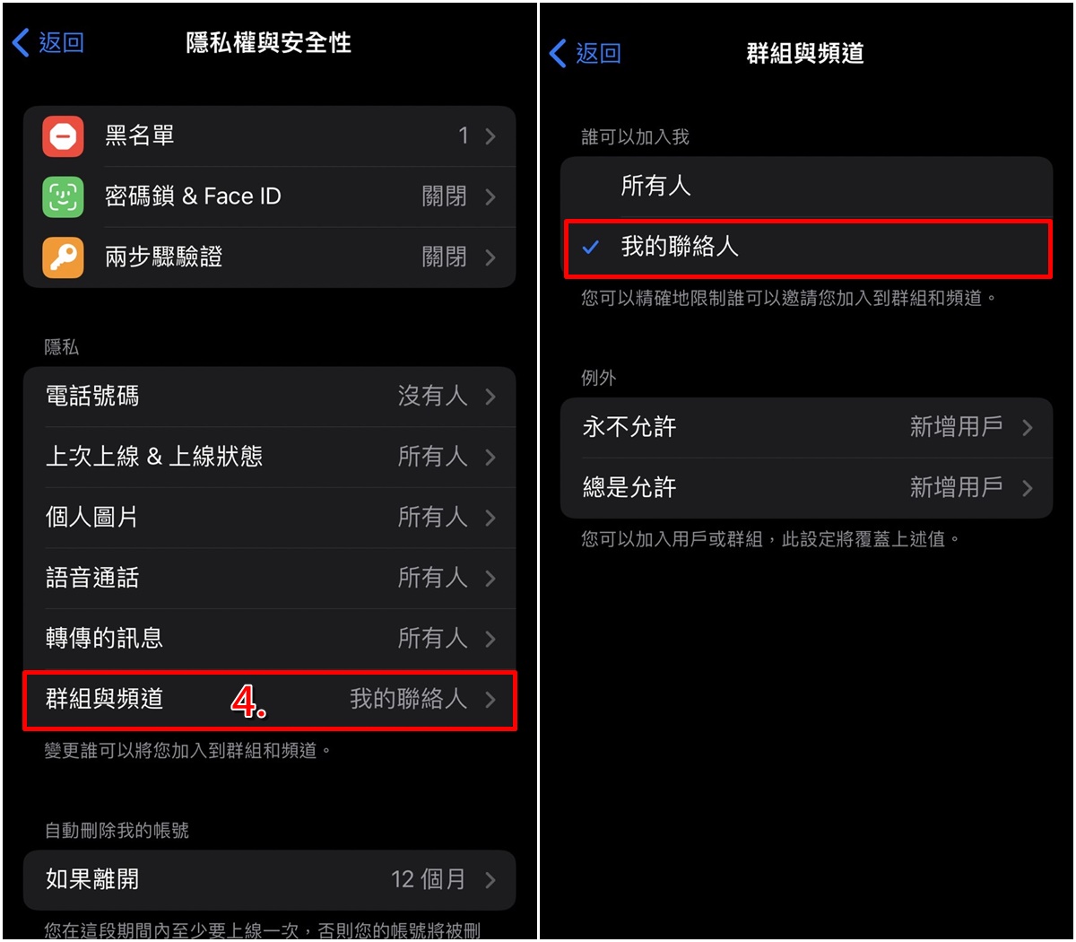 Telegraph手机端怎么开启暗黑主题模式 纸飞机App开启夜间模式教程