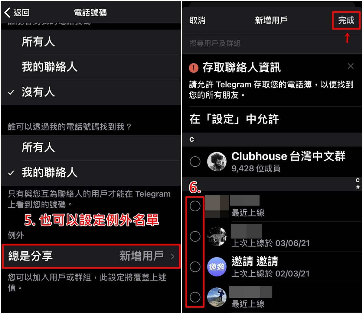 TG电报如何不显示电话