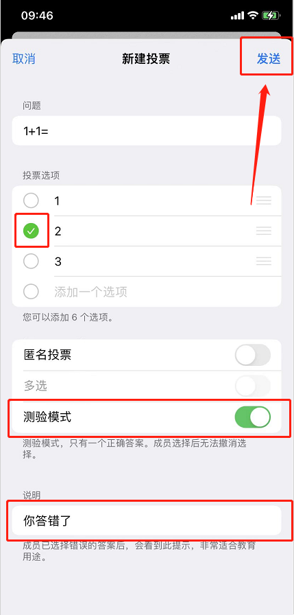 纸飞机App聊天软件怎么发起投票 Telegeram投票功能设置教程