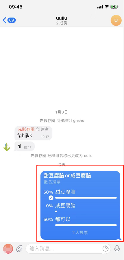 纸飞机App聊天软件怎么发起投票 Telegeram投票功能设置教程