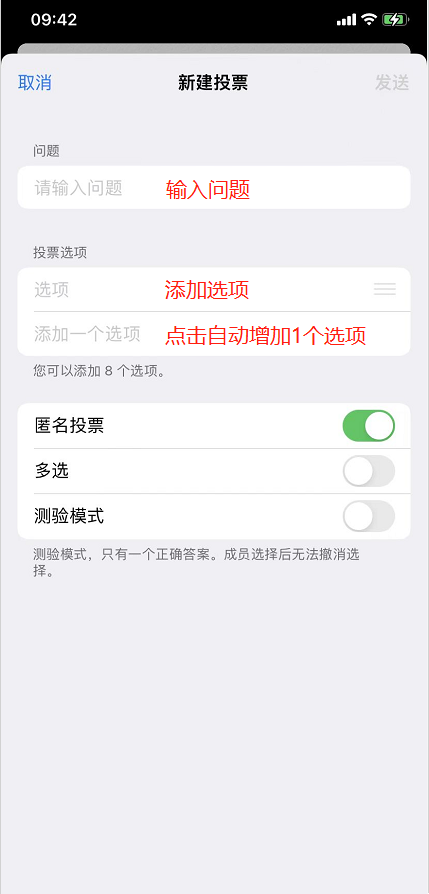 纸飞机App聊天软件怎么发起投票 Telegeram投票功能设置教程